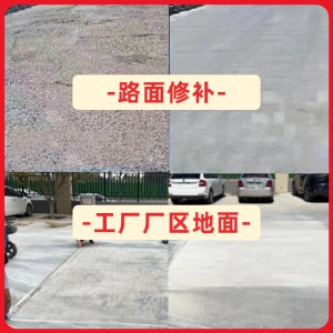 渝中水泥地面修复剂
